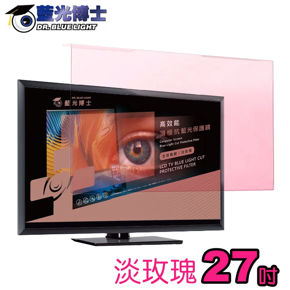 藍光博士26吋淡玫瑰高效能頂級抗藍光護目鏡 JN-26PLR 歷史價格詳細信息
