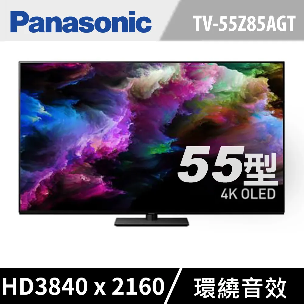 Panasonic 國際牌55型4K OLED智慧顯示器 TV-55Z85AGT 價格比較,價格查詢,歷史價格詳細信息