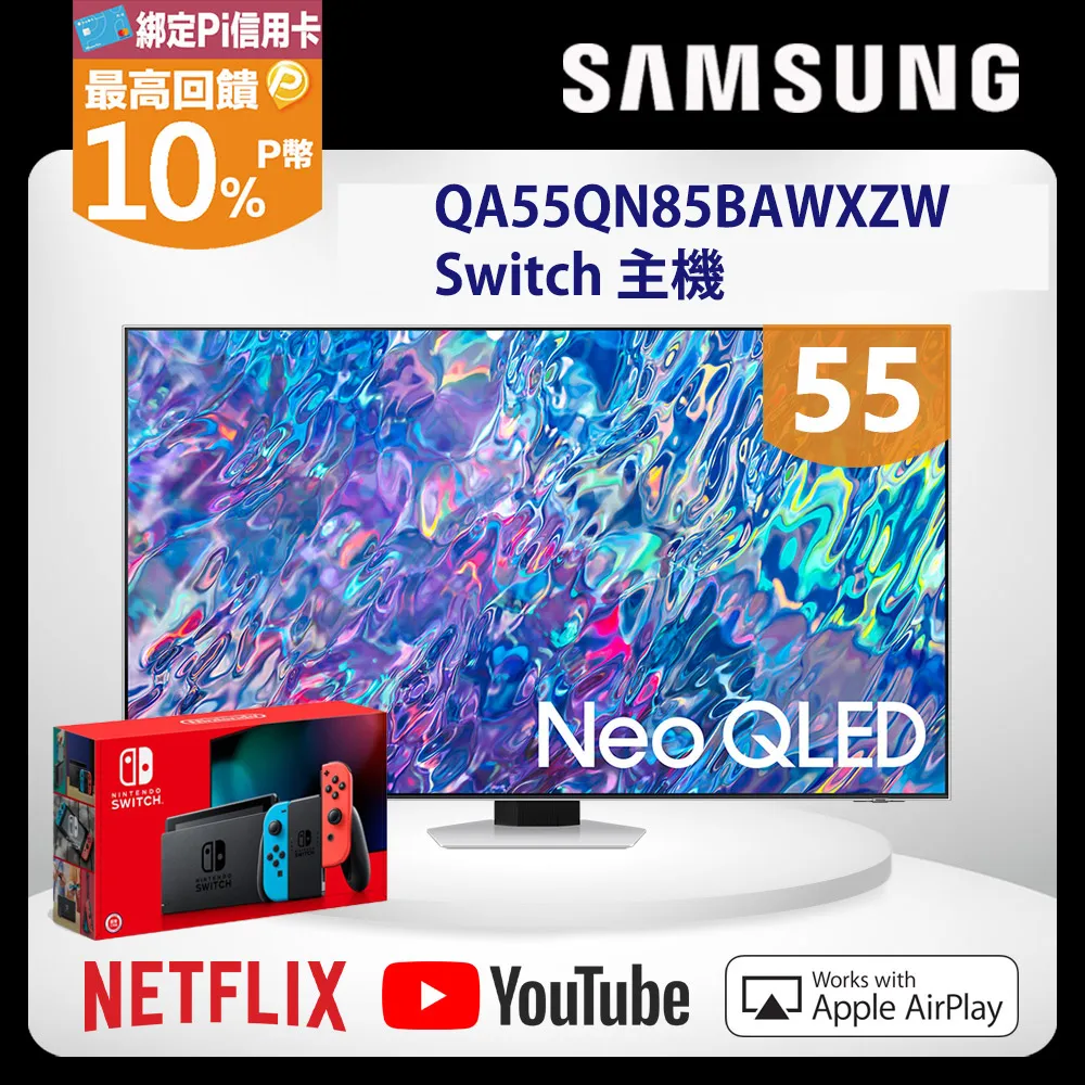 SAMSUNG三星 55吋4K Neo QLED量子聯網液晶電視(QA55QN85BAWXZW)+英國B&W無線3.1.2聲道Soundbar 歷史價格詳細信息