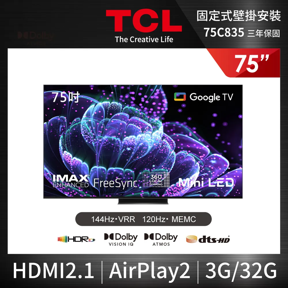 TCL 75吋 75C835 私訊再折 Mini LED QLED Google TV 量子智能連網電視 C835 歷史價格詳細信息
