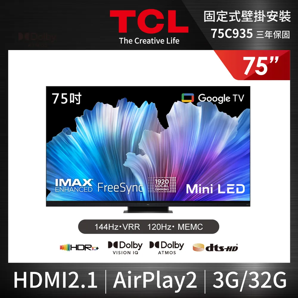 TCL 75吋 C935 Mini LED QLED 量子智能連網液晶顯示器 75C935 歷史價格詳細信息