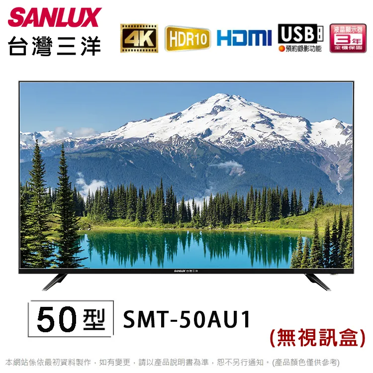 SANLUX 台灣三洋 50吋 AndroidTV 聯網 4K 液晶顯示器 SMT-55GA5 歷史價格詳細信息