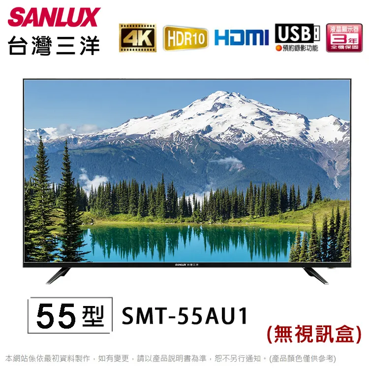 SANLUX台灣三洋 55吋4K聯網電視(含標準安裝)【SMT-55GA5】 歷史價格詳細信息