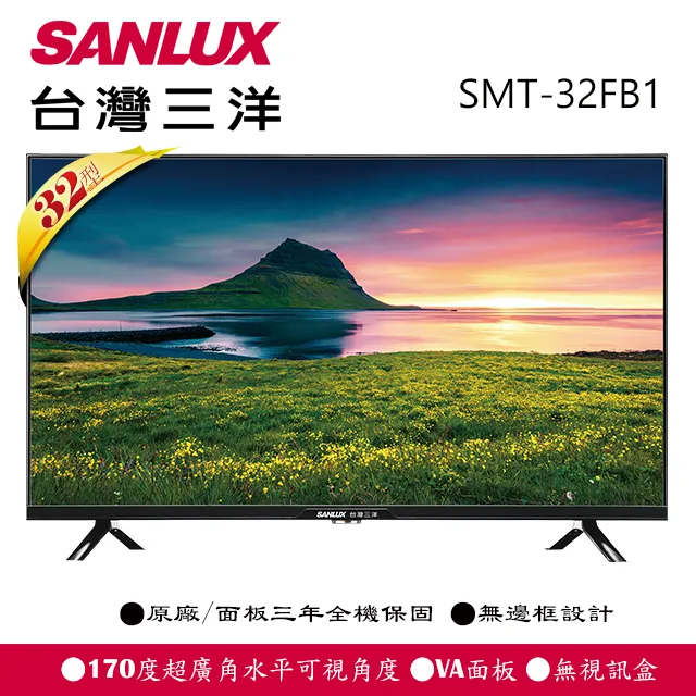 【SANLUX 台灣三洋】32型HD液晶顯示器(SMT-32KT5) 歷史價格詳細信息