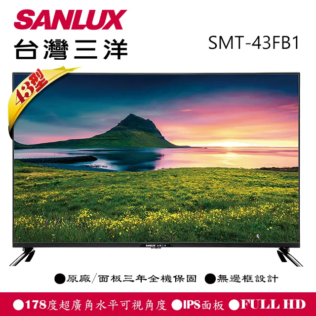 SANLUX台灣三洋【SMT-43FB1】43吋顯示器(無安裝) 歷史價格詳細信息