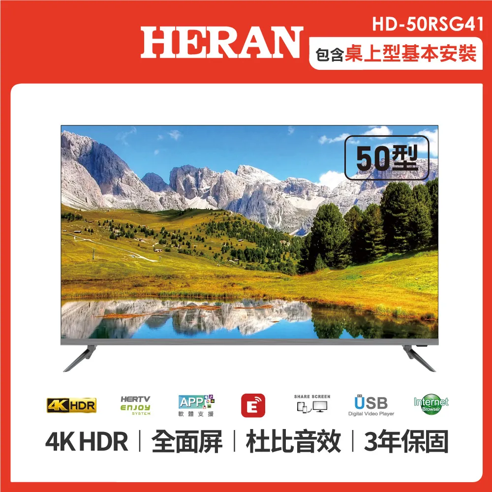 HERAN 禾聯55型4K HDR智慧連網QLED量子液晶電視 HD-55QSF91 歷史價格詳細信息