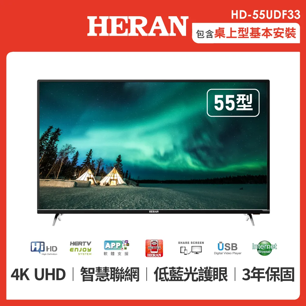 HERAN 禾聯 HD-55UDF68 主機板 ET.MS638.H02M 拆機良品 0 歷史價格詳細信息