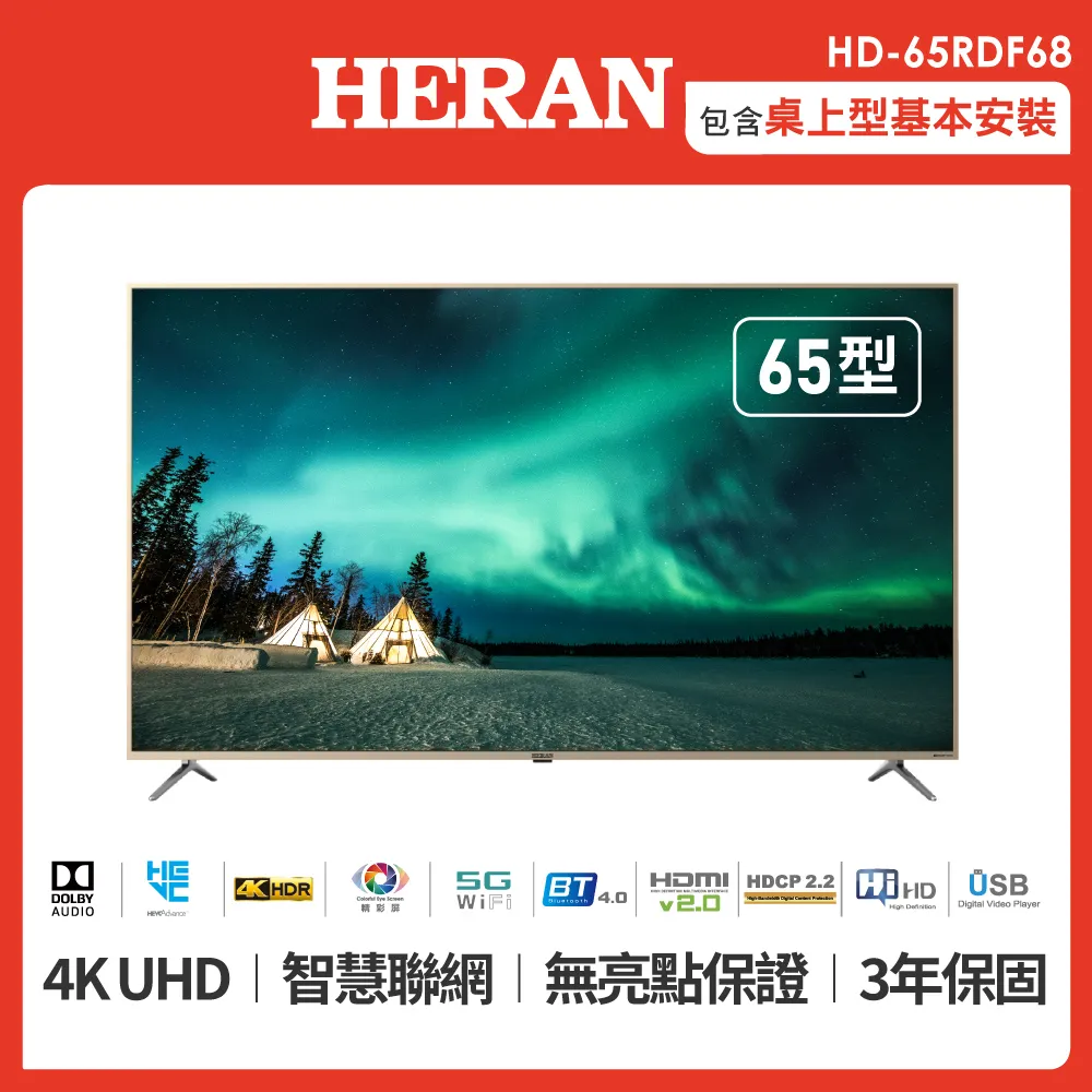 Heran HD-65UDF68 禾聯 邏輯板  拆機良品 台灣發貨 非X寶發貨 實價現貨 沒有套路 歷史價格詳細信息