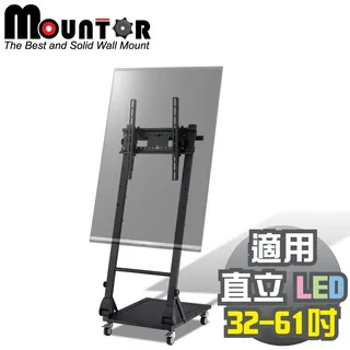 Mountor顯示器移動架/電視立架MS2010-適用36吋以下橫/直LED 歷史價格詳細信息