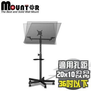 Mountor顯示器移動架/電視立架MS2010-適用36吋以下橫/直LED 歷史價格詳細信息