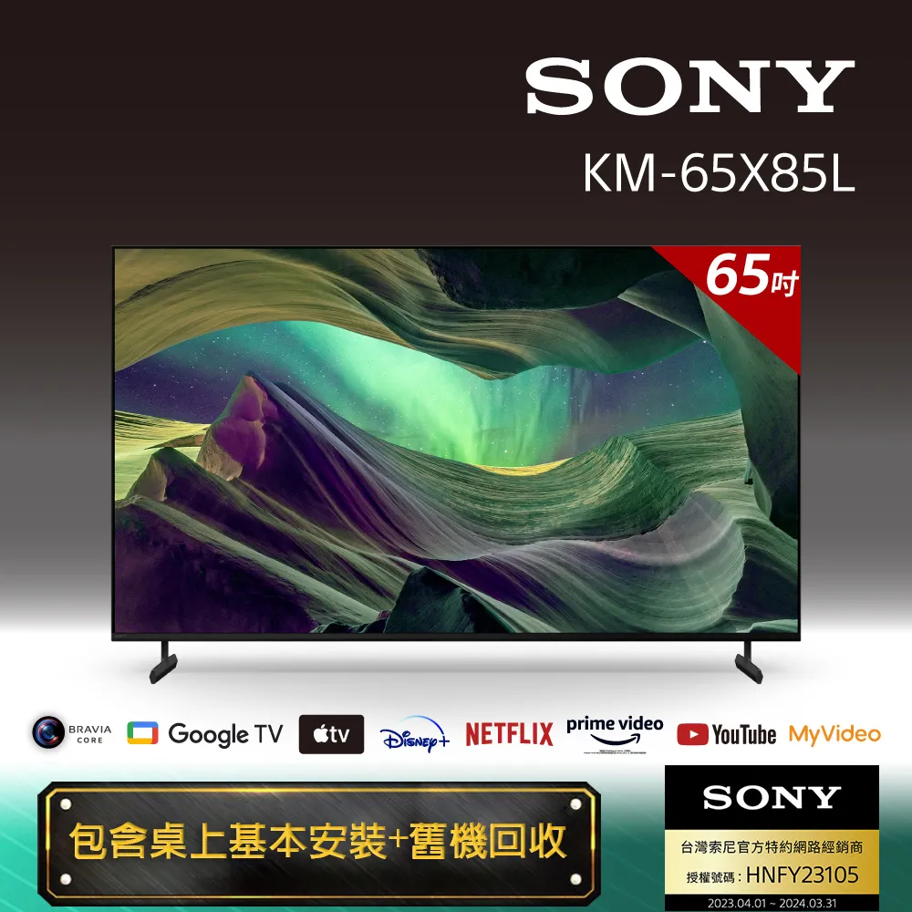 Sony BRAVIA 65吋 4K HDR Full Array LED Google TV 顯示器 XRM-65X90K 歷史價格詳細信息