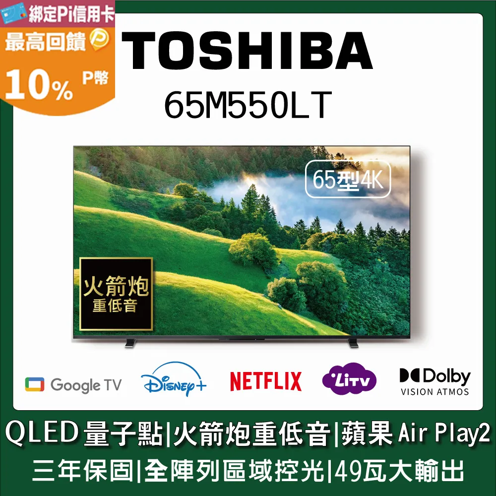 TOSHIBA 東芝 65U7900VS 多款 喇叭 邏輯板 RSAG7.820.7932 恆流板 拆機良品 0 9 歷史價格詳細信息
