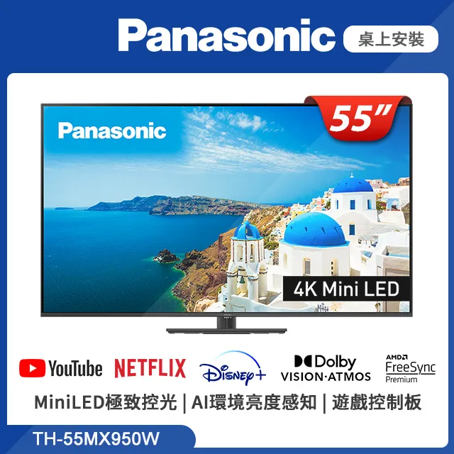 Panasonic國際牌【TH-55MX650W】55吋4K聯網顯示器(含標準安裝) 歷史價格詳細信息