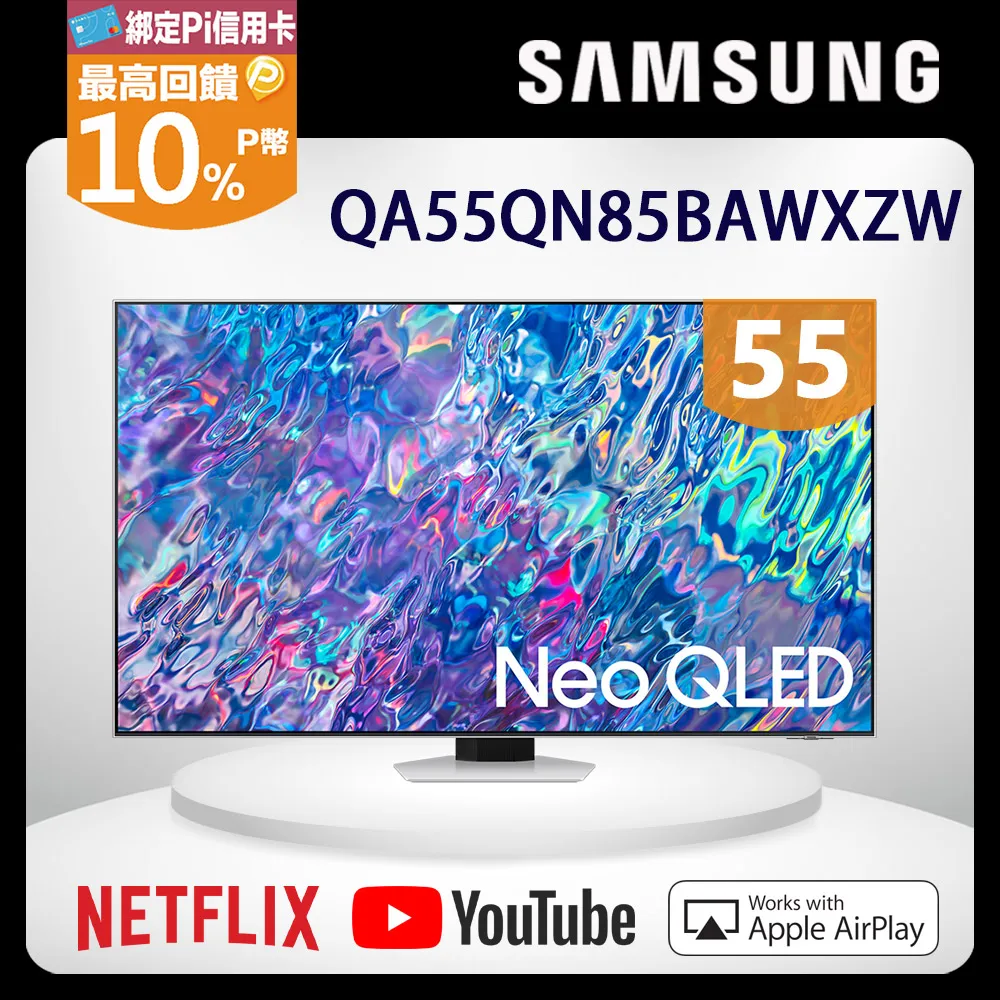 SAMSUNG三星 55吋 QLED 4K 量子聯網電視 QA55Q80BAWXZW 歷史價格詳細信息