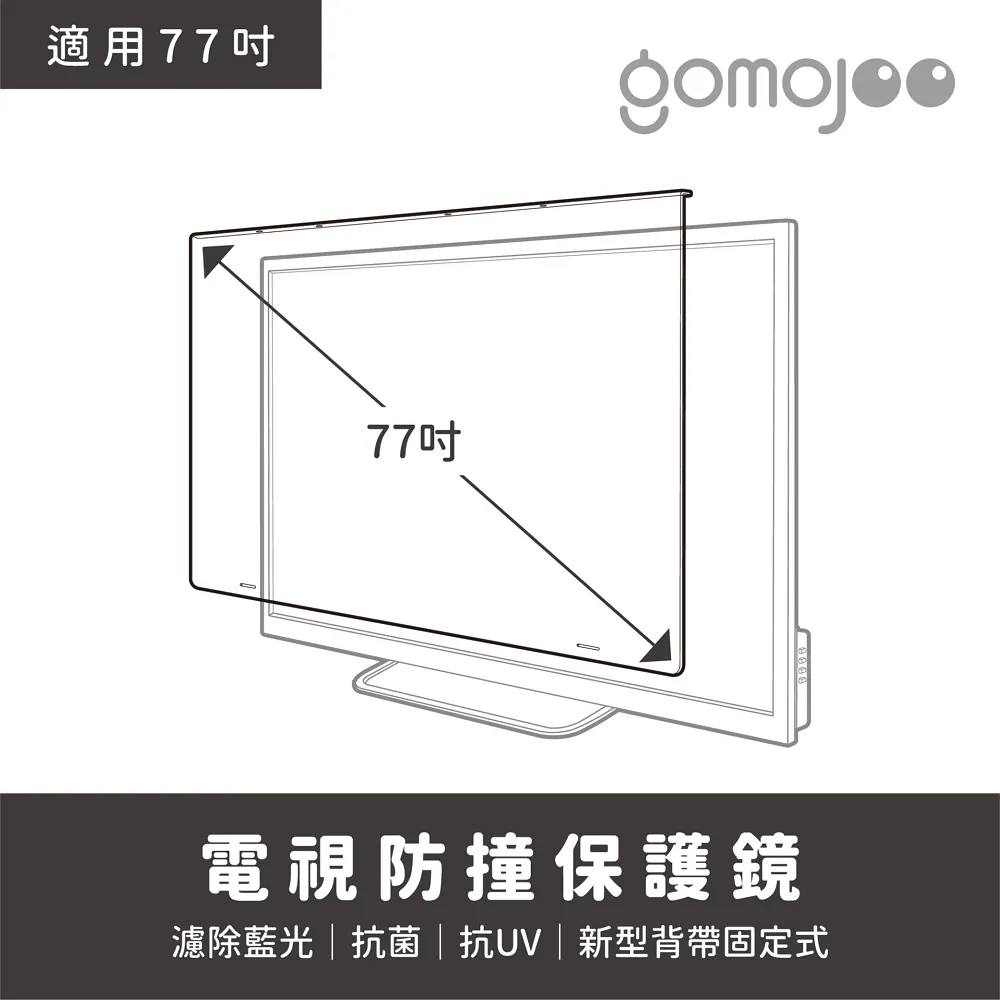 [77吋/LED家族保護鏡]台灣製FOR LG  OLED77M3PSA  高透光抗UV 液晶螢幕護目鏡(鏡面合身款) 歷史價格詳細信息
