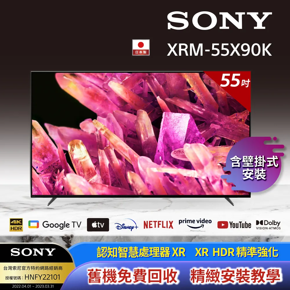Sony BRAVIA 55 4K HDR Full Array LED Google TV顯示器 XRM-55X90K 歷史價格詳細信息