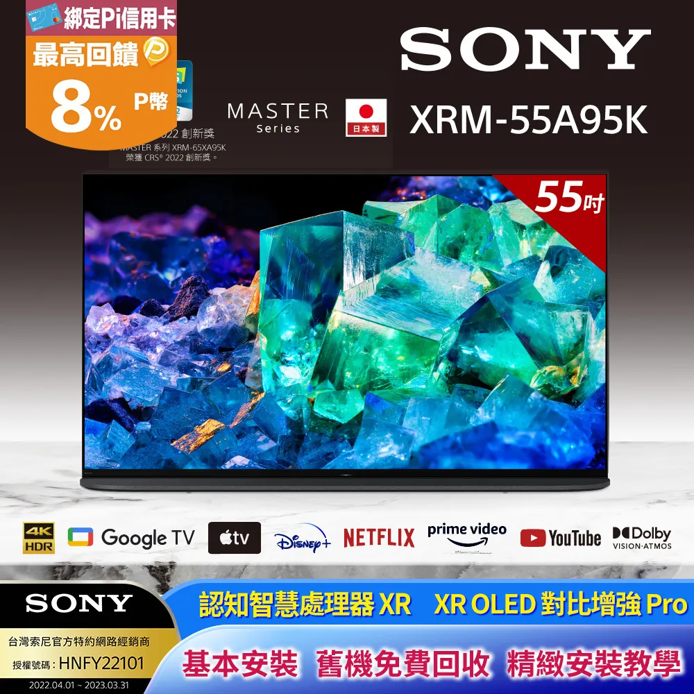SONY 索尼 BRAVIA 55型 4K OLED Google TV顯示器 XRM-55A95K 歷史價格詳細信息