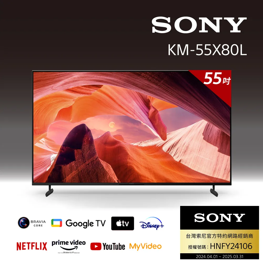 Sony BRAVIA  55吋 4K HDR LED Google TV 顯示器 KM-55X80L 歷史價格詳細信息