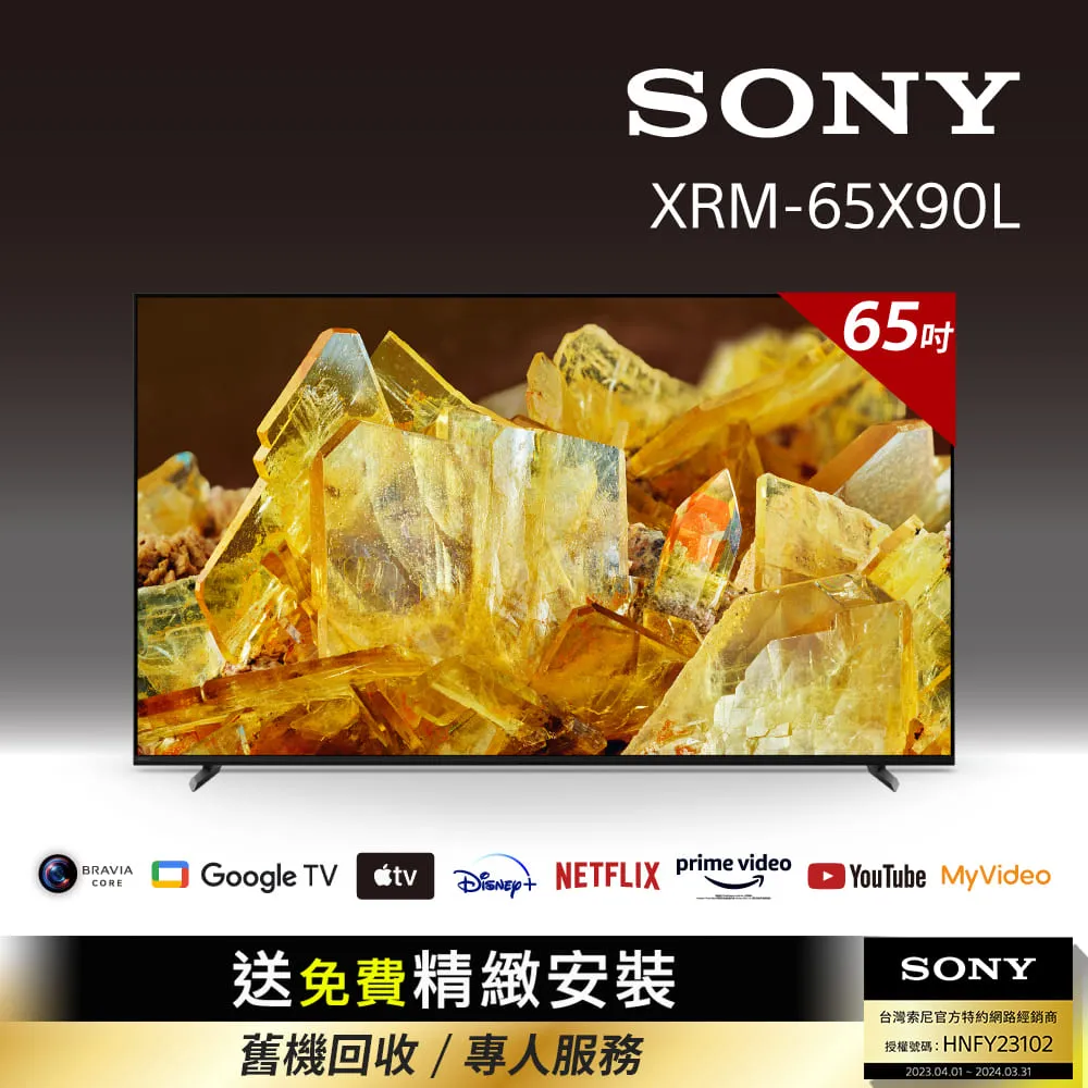 SONY BRAVIA 65吋 XRM-65X95L 4K HDR Mini LED Google TV 高畫質電視 歷史價格詳細信息