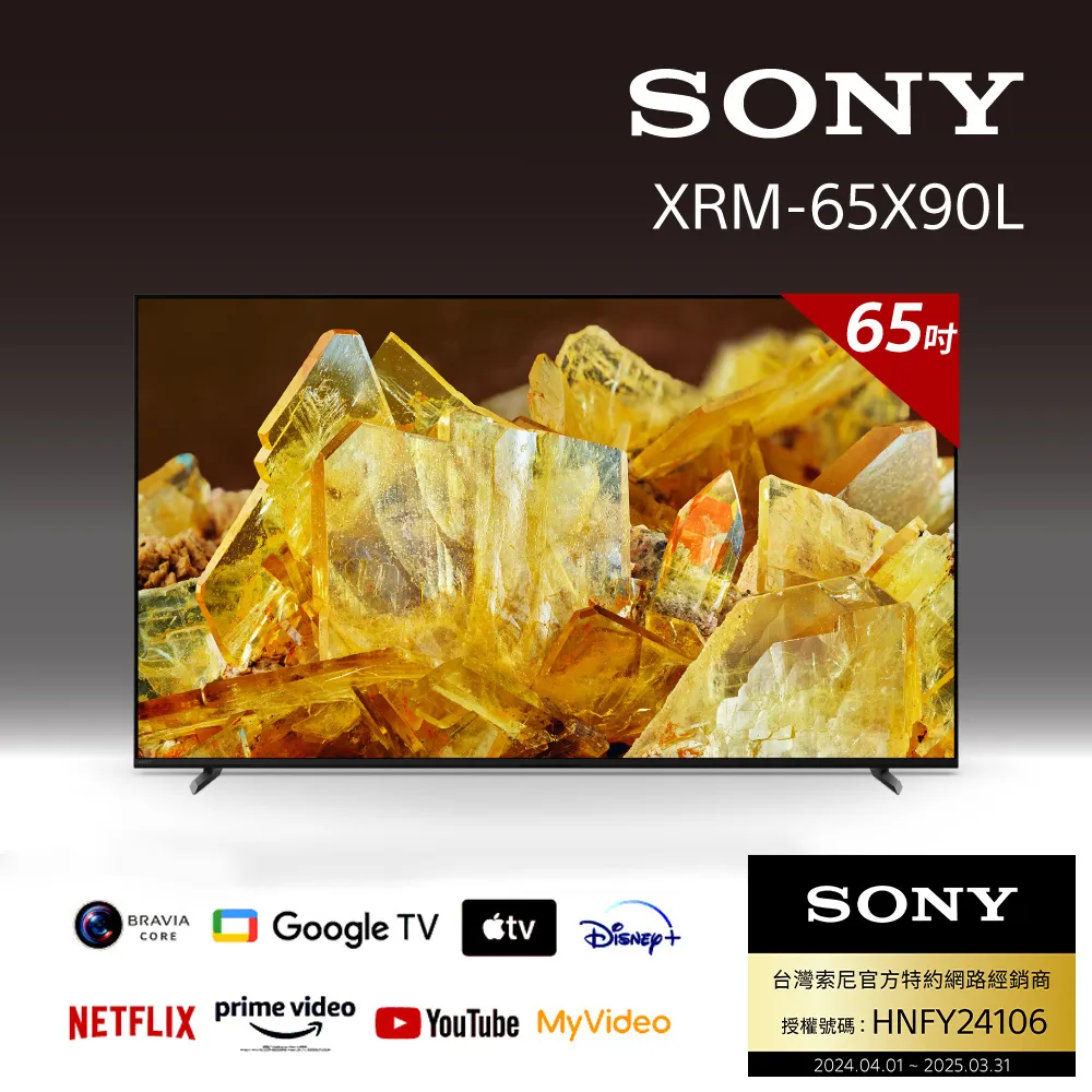 SONY BRAVIA 65吋 XRM-65X95L 4K HDR Mini LED Google TV 高畫質電視 歷史價格詳細信息