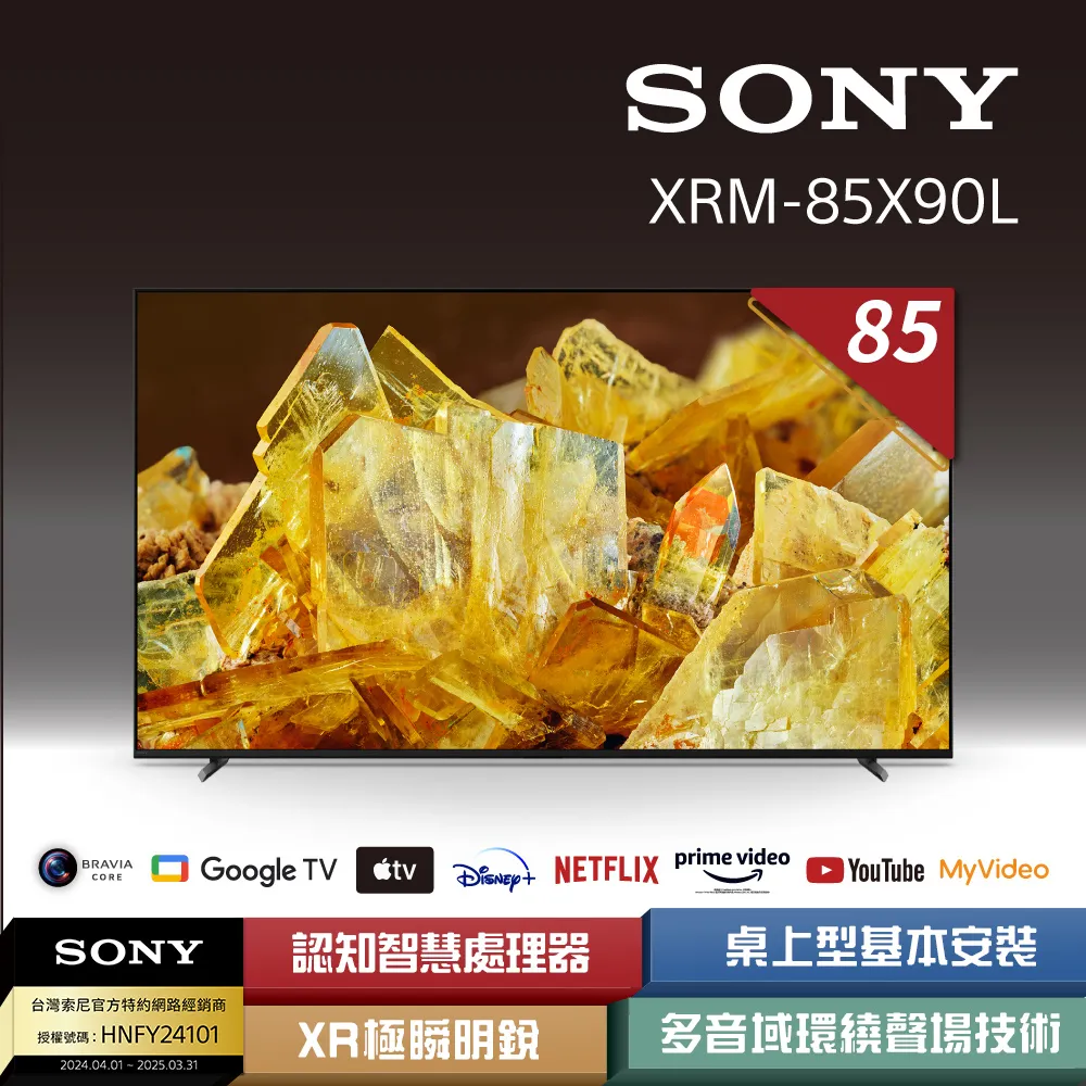 【SONY 索尼】BRAVIA 85型 4K HDR LED Google TV顯示器(KM-85X80L) 歷史價格詳細信息