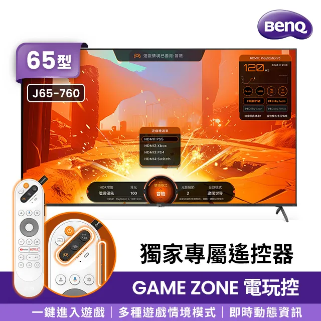 【BenQ】65型 量子點144hz遊戲 Google TV 4K QLED連網大型液晶顯示器(J65-760) 歷史價格詳細信息