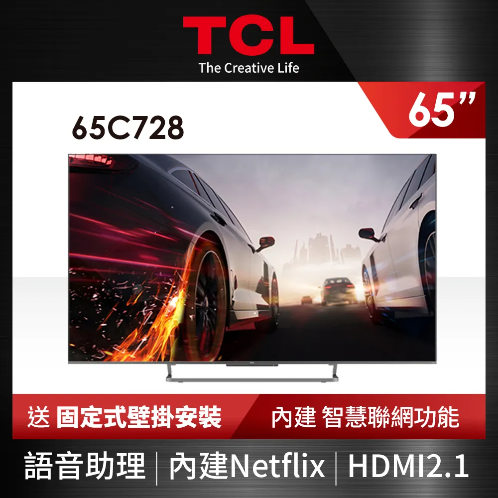 TCL 65吋4K QLED量子智慧連網液晶顯示器 65C728 歷史價格詳細信息
