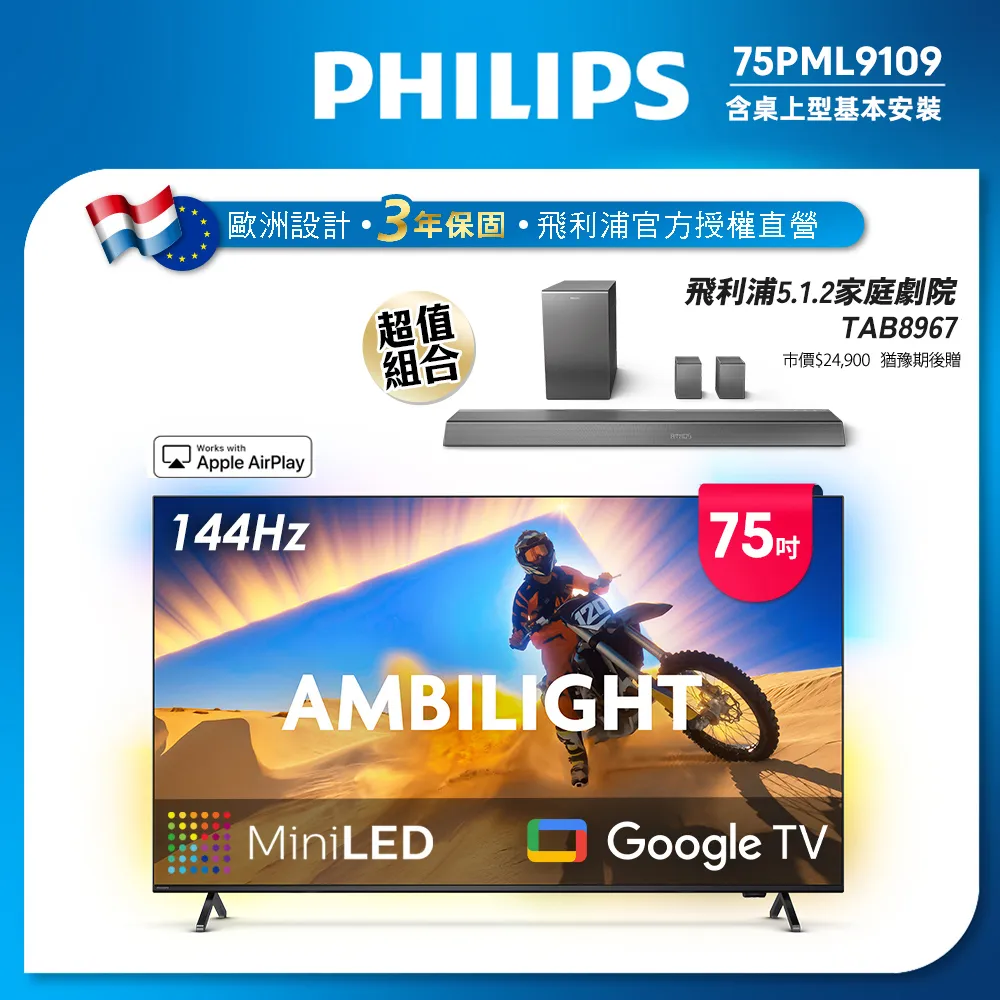 【Philips 飛利浦】75型《LED》4K Android顯示器〈不含視訊盒〉75PUH8507/96 歷史價格詳細信息