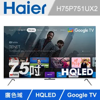 Haier海爾 75型 HQLED Google TV智能 連網液晶顯示器 H75P751UX2 歷史價格詳細信息