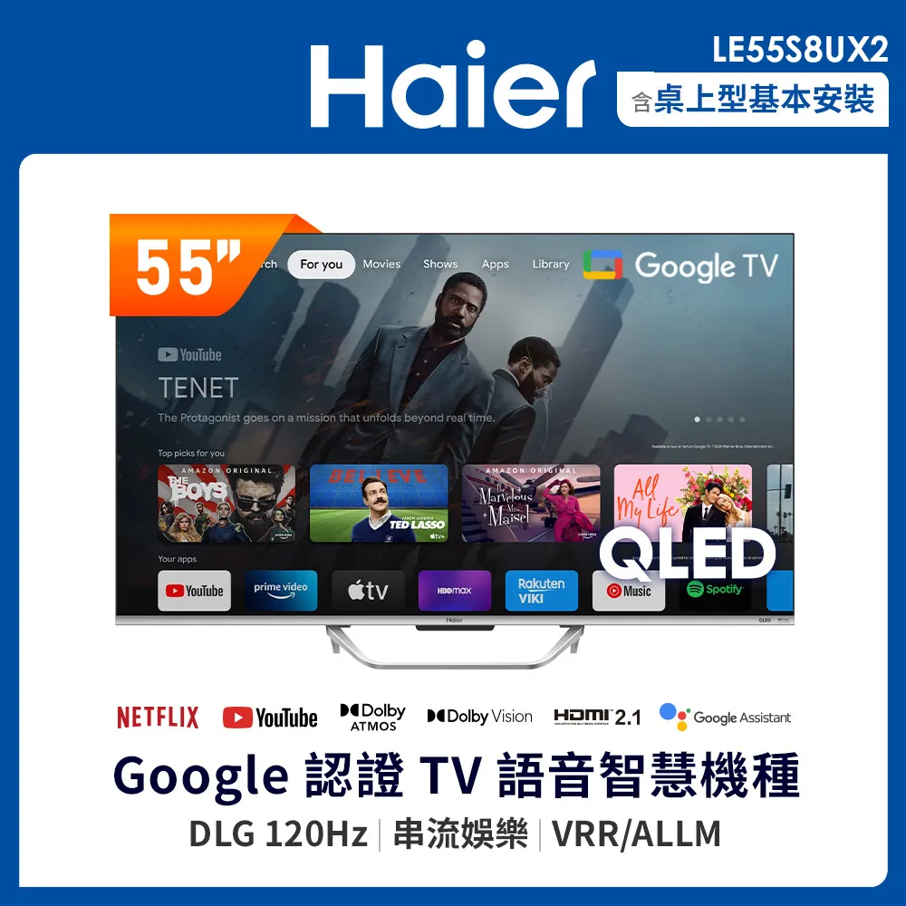 Haier 海爾 55型 QLED Google TV 智能連網液晶顯示器 H55S800UX2 歷史價格詳細信息