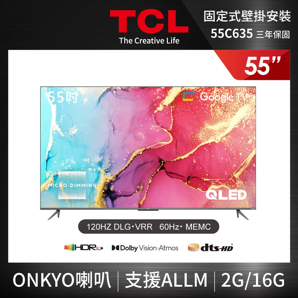 TCL 55吋 C635系列 QLED量子智能連網液晶顯示器 55C635原價25990 (省2000) 歷史價格詳細信息
