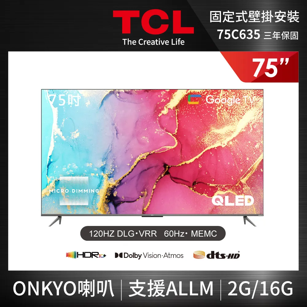 TCL 75吋4K QLED Google TV 量子智能連網液晶顯示器 75C736 歷史價格詳細信息