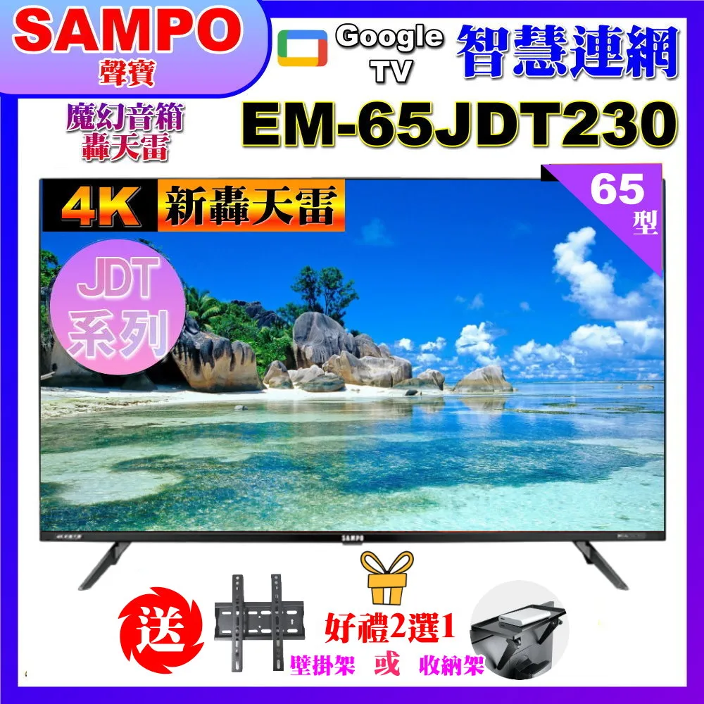 SAMPO 聲寶65型新轟天雷mini QLED連網顯示器 QM-65MI3200 歷史價格詳細信息