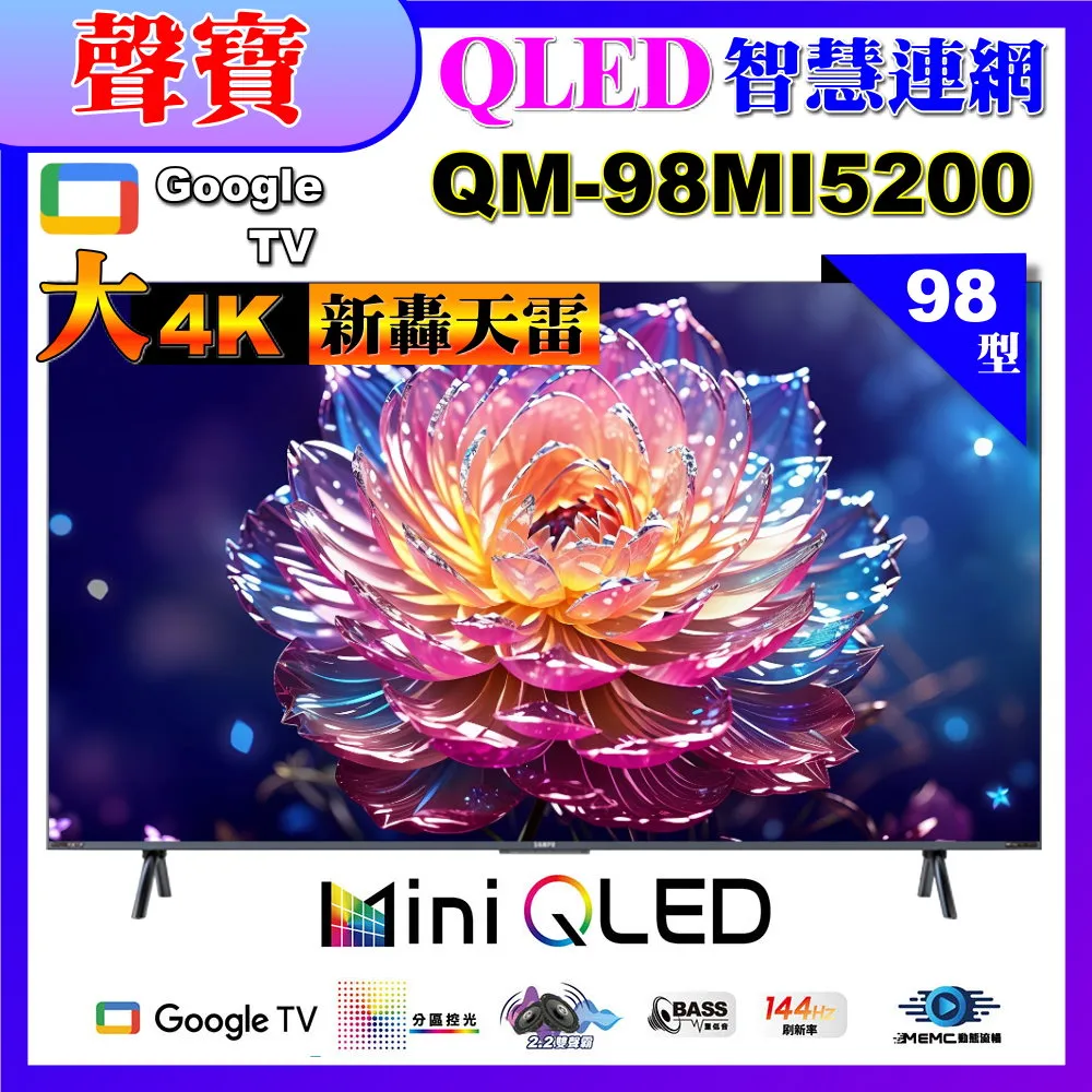 【SAMPO 聲寶】98吋miniLED 4K雙聲霸連網智慧顯示器(QM-98MI5200) 歷史價格詳細信息