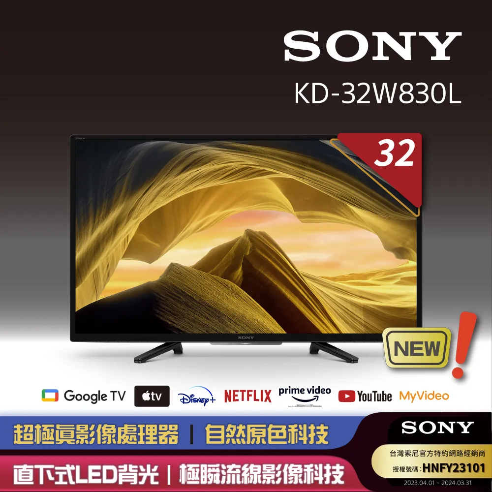 SONY 32型HD聯網液晶電視  KD-32W830L 【全國電子】 歷史價格詳細信息