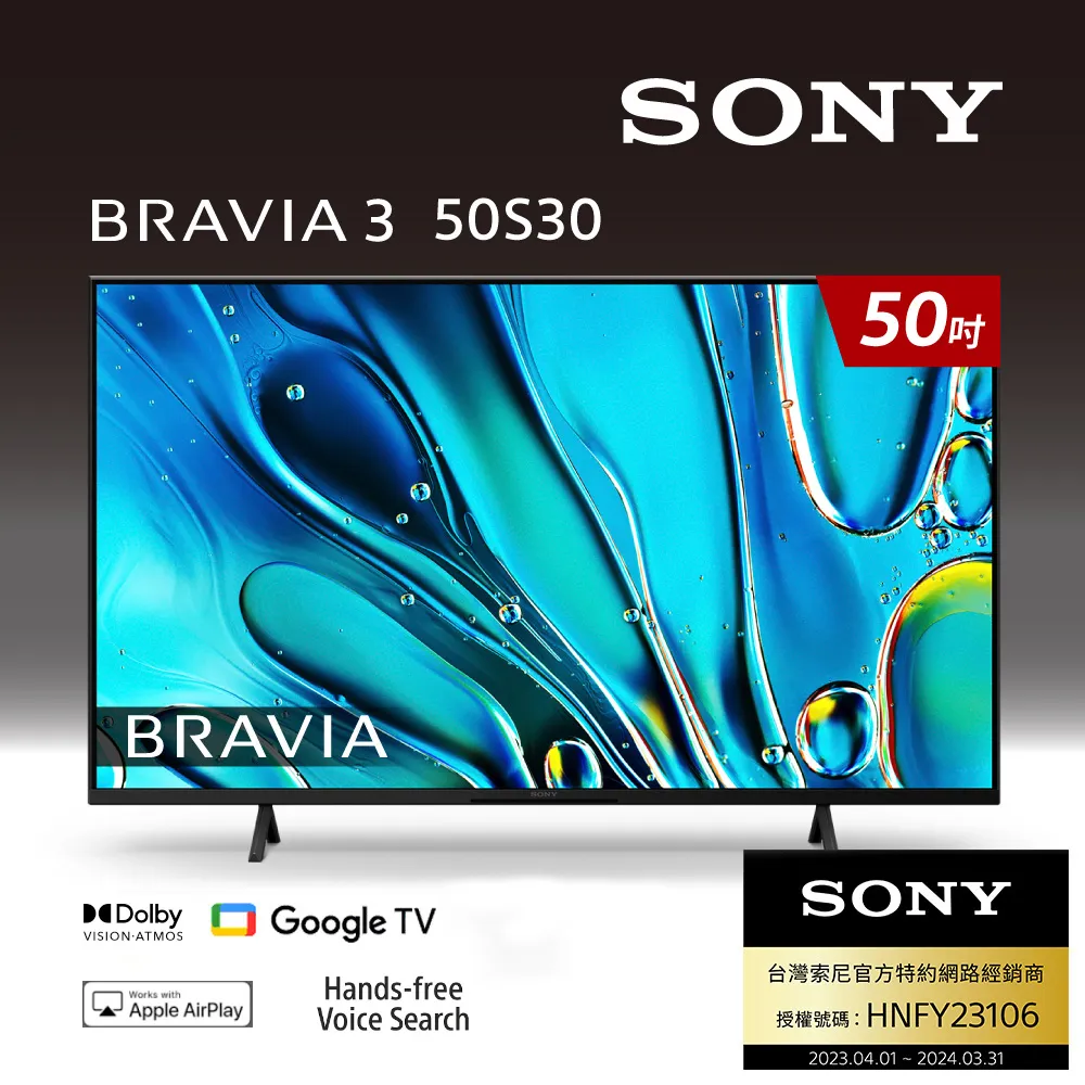 SONY - BRAVIA 3   50吋 [統元音響] 歷史價格詳細信息