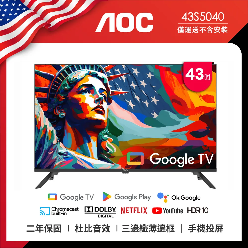 AOC 43型 纖薄邊框液晶顯示器 43M3235 歷史價格詳細信息