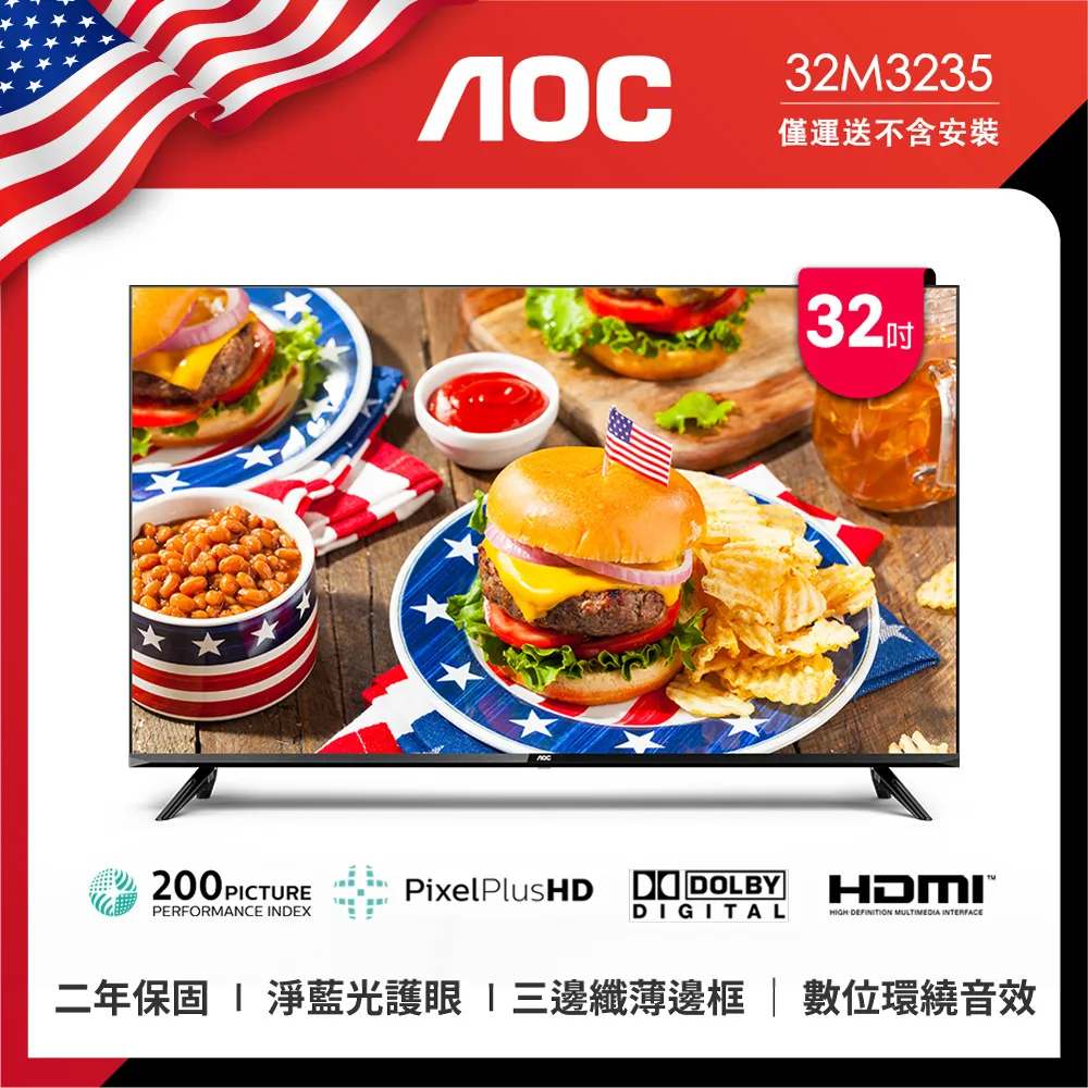 AOC 32型 U32N3C 4K IPS螢幕顯示器 現貨 廠商直送 歷史價格詳細信息