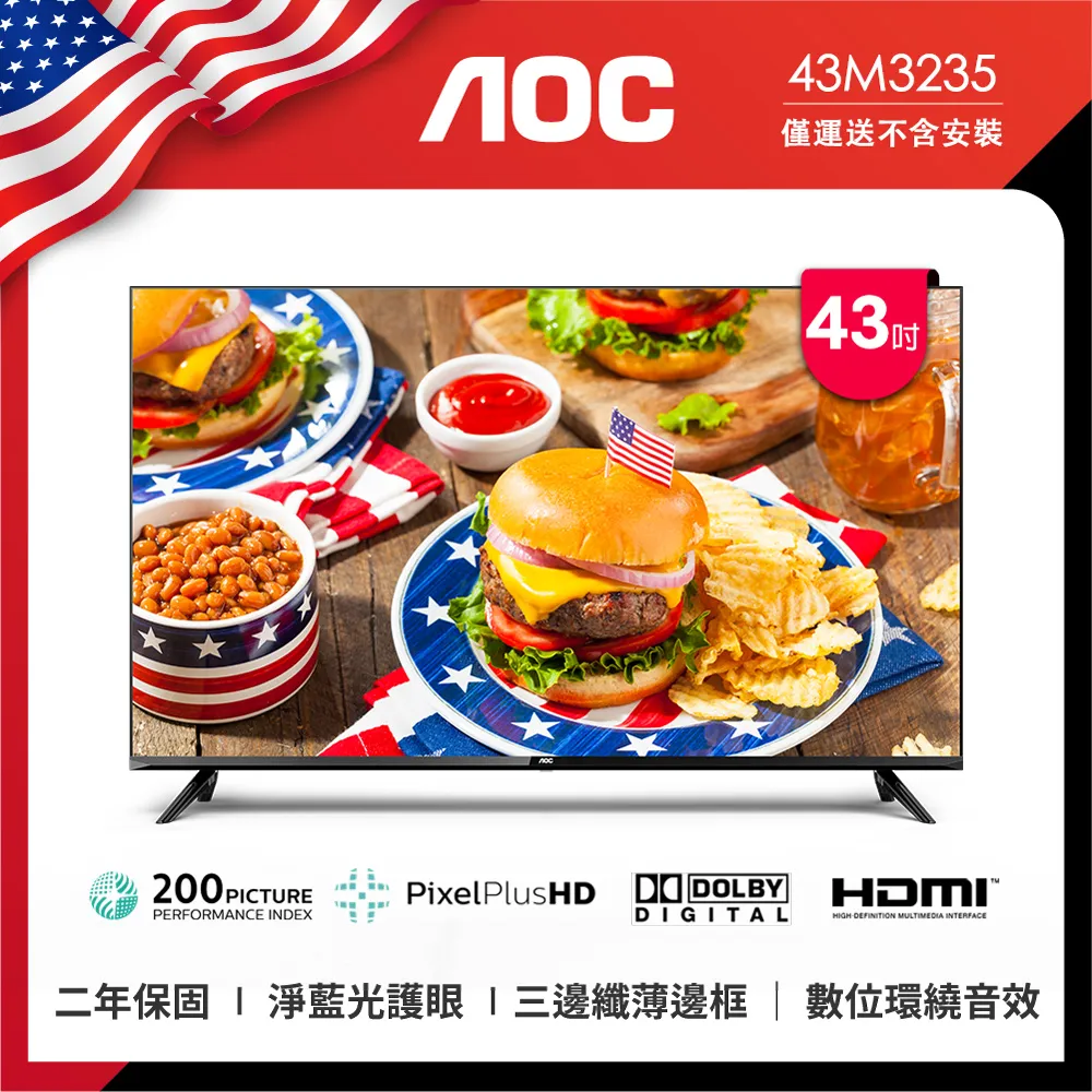 AOC 43型 纖薄邊框液晶顯示器 43M3235 歷史價格詳細信息