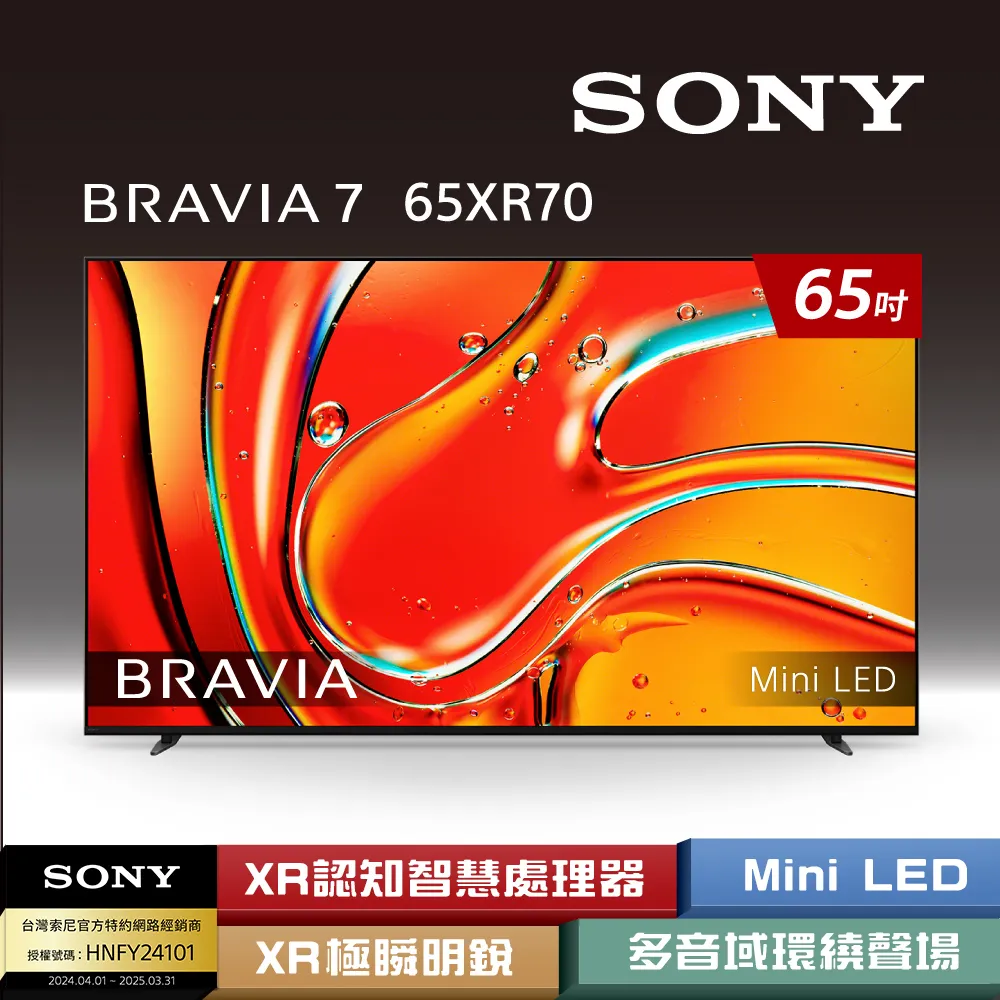 SONY 索尼 4K BRAVIA 7 65吋智慧聯網電視 Y-65XR70 歷史價格詳細信息