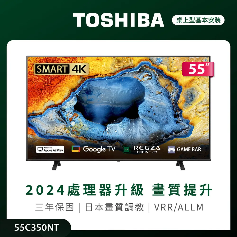 【TOSHIBA 東芝】REGZA 55型4K Google TV液晶顯示器(55C350NT) 歷史價格詳細信息