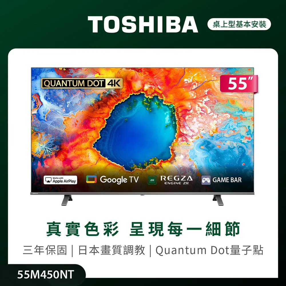 【TOSHIBA 東芝】REGZA 55型4K Google TV液晶顯示器(55C350NT) 歷史價格詳細信息