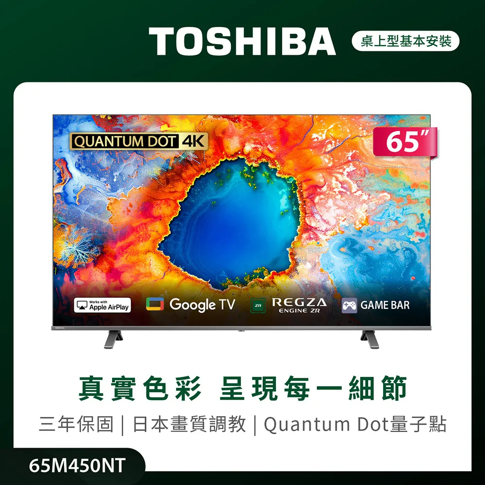 TOSHIBA東芝65型4K區域控光廣色域六真色PRO智慧聯網液晶65U7000VS(領卷折1000) 歷史價格詳細信息