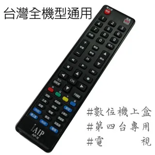 數位機上盒萬用遙控器 MOD-2000 可開第四台（kbro&hellip;)／網路電視(安博&hellip;）／數位電視（大通&hellip;）可設定代碼開電視 歷史價格詳細信息