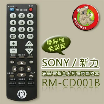 SONY(新力)液晶/電漿專用電視遙控器(RM-CD001)-【便利網】 歷史價格詳細信息