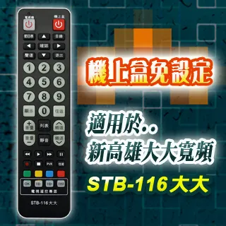 【遙控天王】STB-101KB 數位機上盒萬用型遙控器(適用：凱擘大寬頻Kbro 台灣大寬頻 台灣寬頻TBC) 歷史價格詳細信息