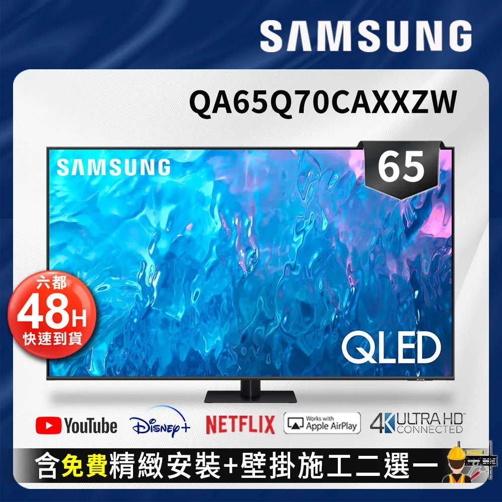 / qa65q70cxxz 55/65/75寸qled量子點4k智能電視q60 歷史價格詳細信息