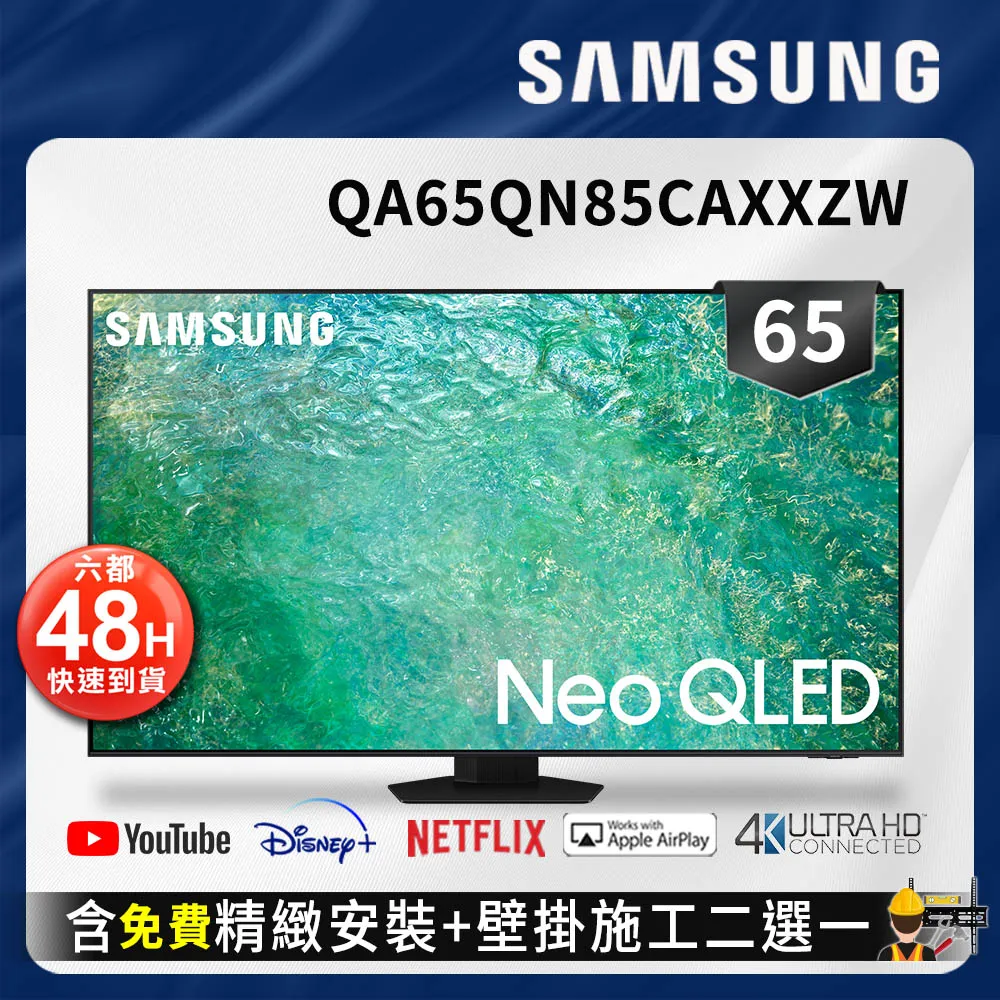 SAMSUNG三星 65吋 Neo QLED 4K 量子電視 QA65QN95BAWXZW 歷史價格詳細信息