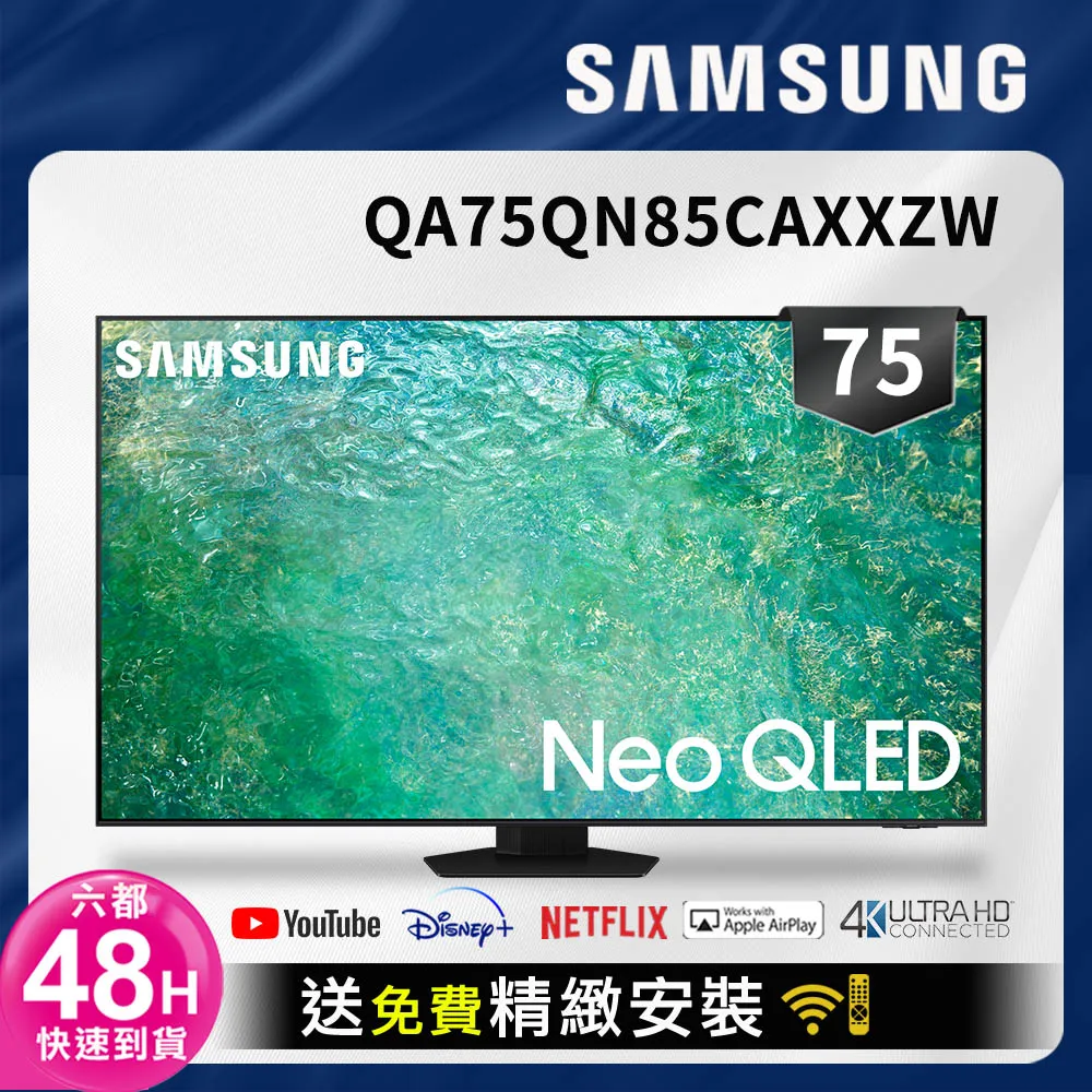 SAMSUNG 三星 75吋 Neo QLED 4K 智慧顯示器 QA75QN85CAXXZW 電視螢幕 台灣公司貨 歷史價格詳細信息