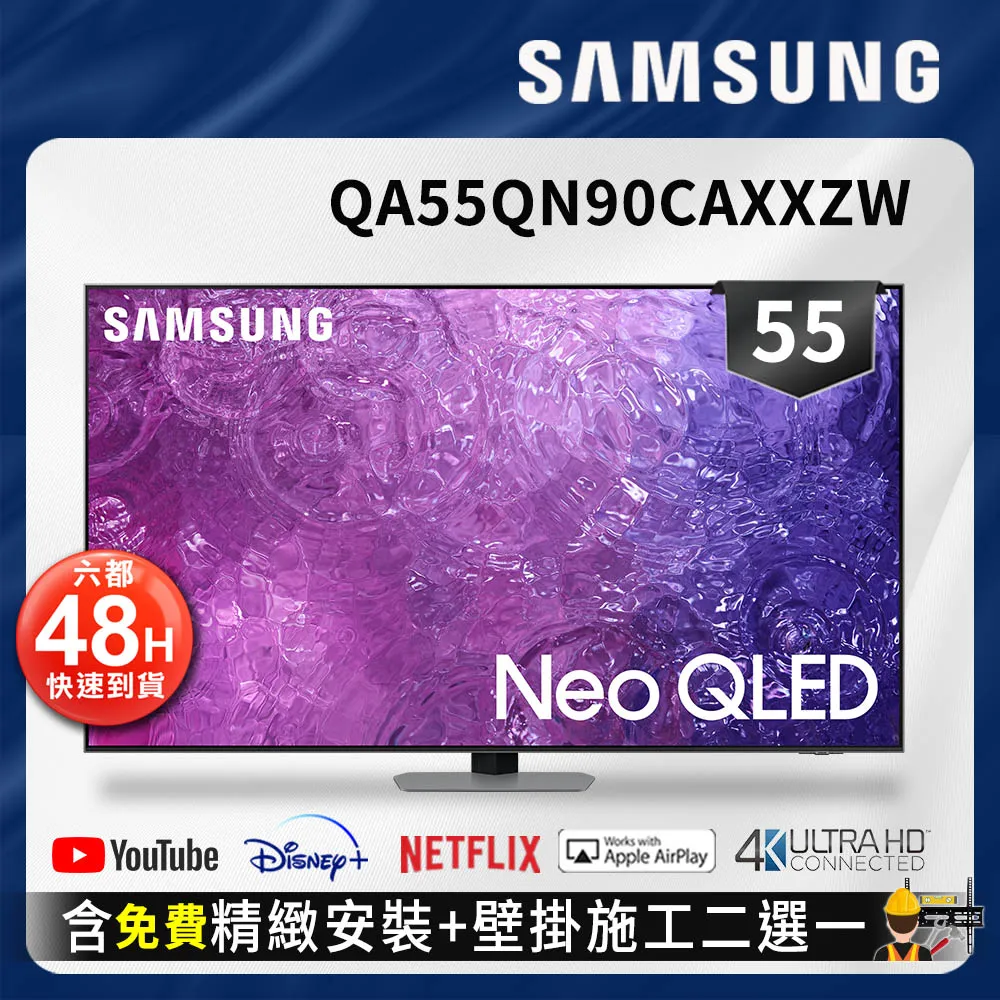 SAMSUNG三星 55吋QLED顯示器 QA55Q60C 1台【家樂福】 歷史價格詳細信息